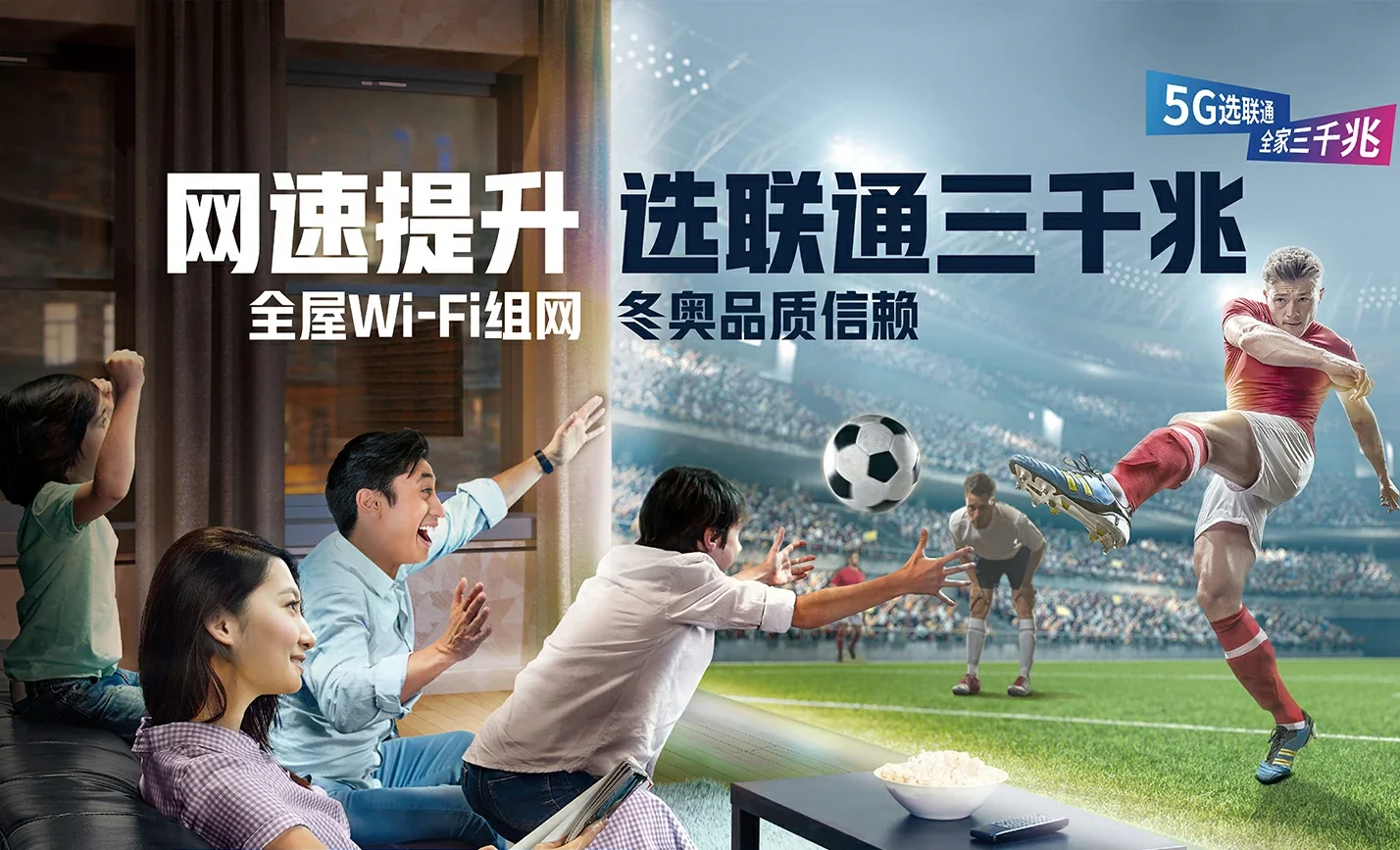 瓮安中国联通