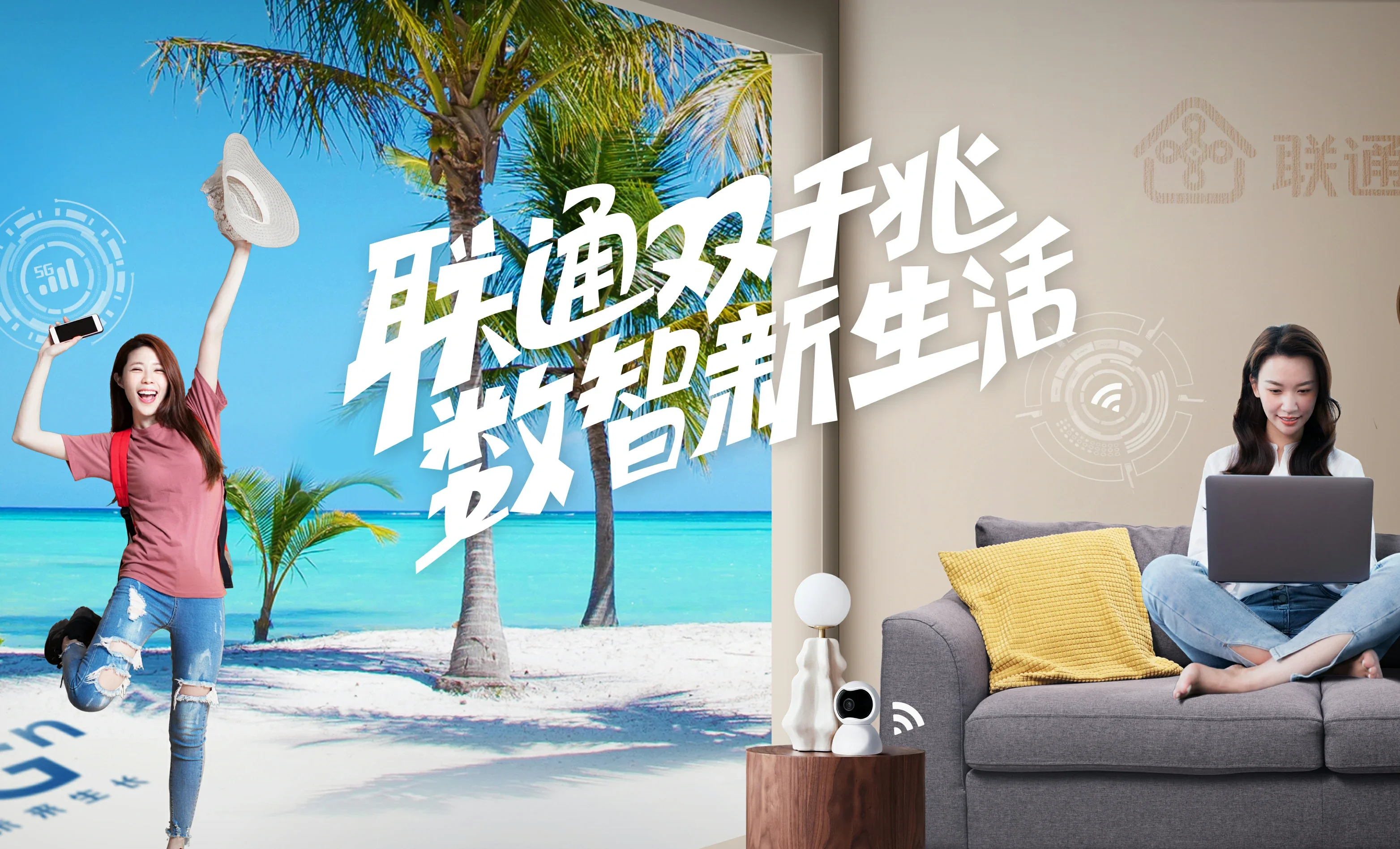 瓮安中国联通